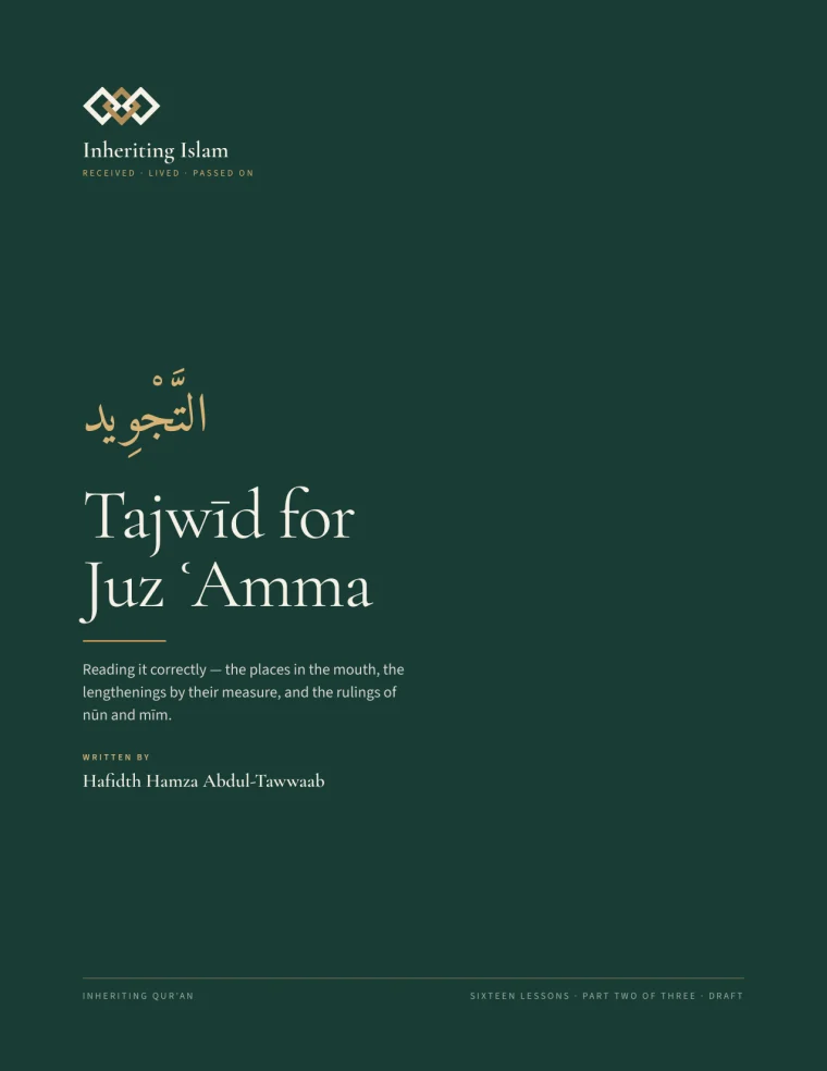 The cover of Tajwīd for Juz ʿAmma, in the same house style: pine green with the gold diamond mark, an Arabic title, and the English title beneath it.