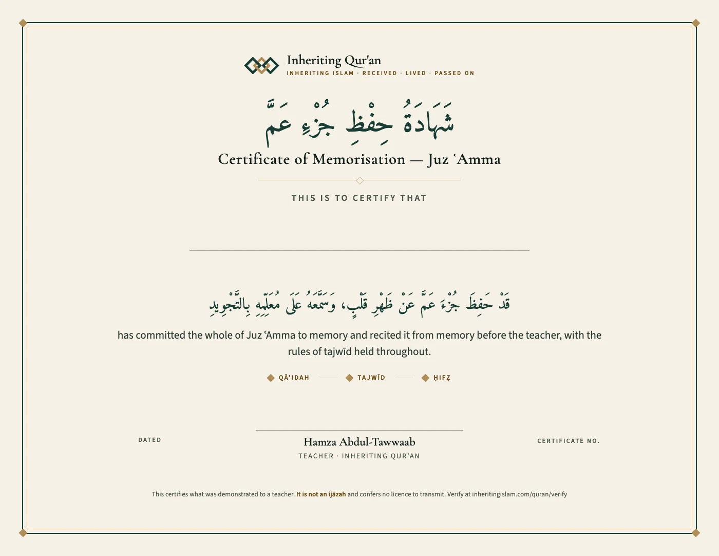 The same certificate design, titled Certificate of Memorisation, Juz ʿAmma, with all three stage markers filled.
