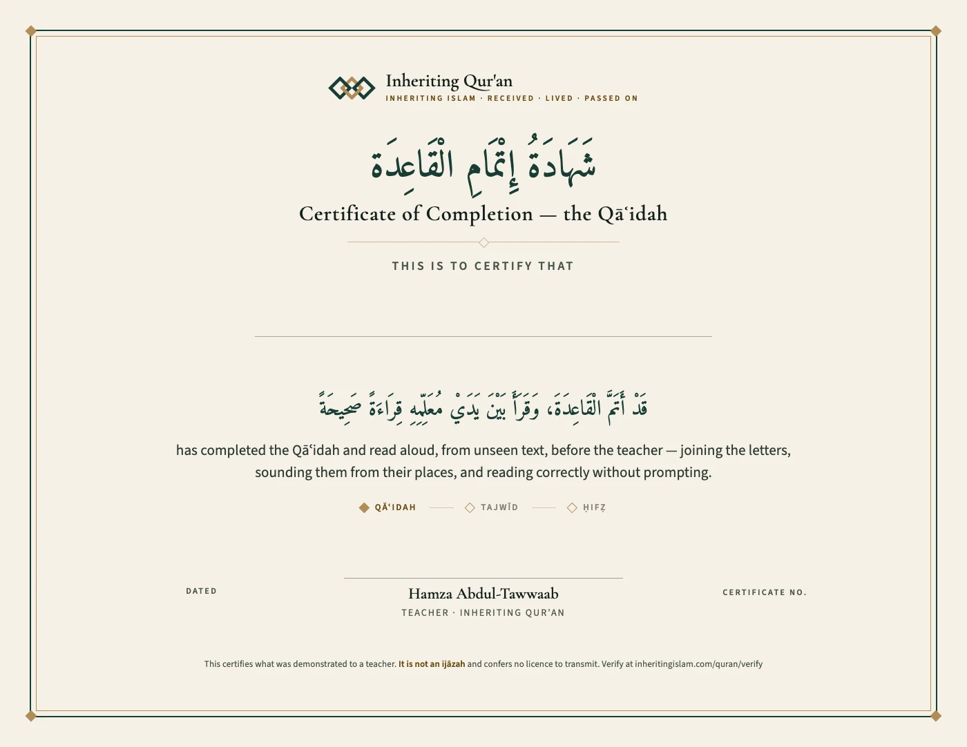 A landscape certificate on ivory with a pine and gold double border: Certificate of Completion, the Qāʿidah, with its Arabic title above, a blank line for the student's name, and a row marking the first of three stages.