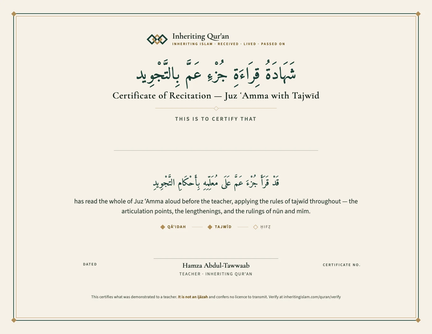 The same certificate design, titled Certificate of Recitation, Juz ʿAmma with Tajwīd, with two of the three stage markers filled.